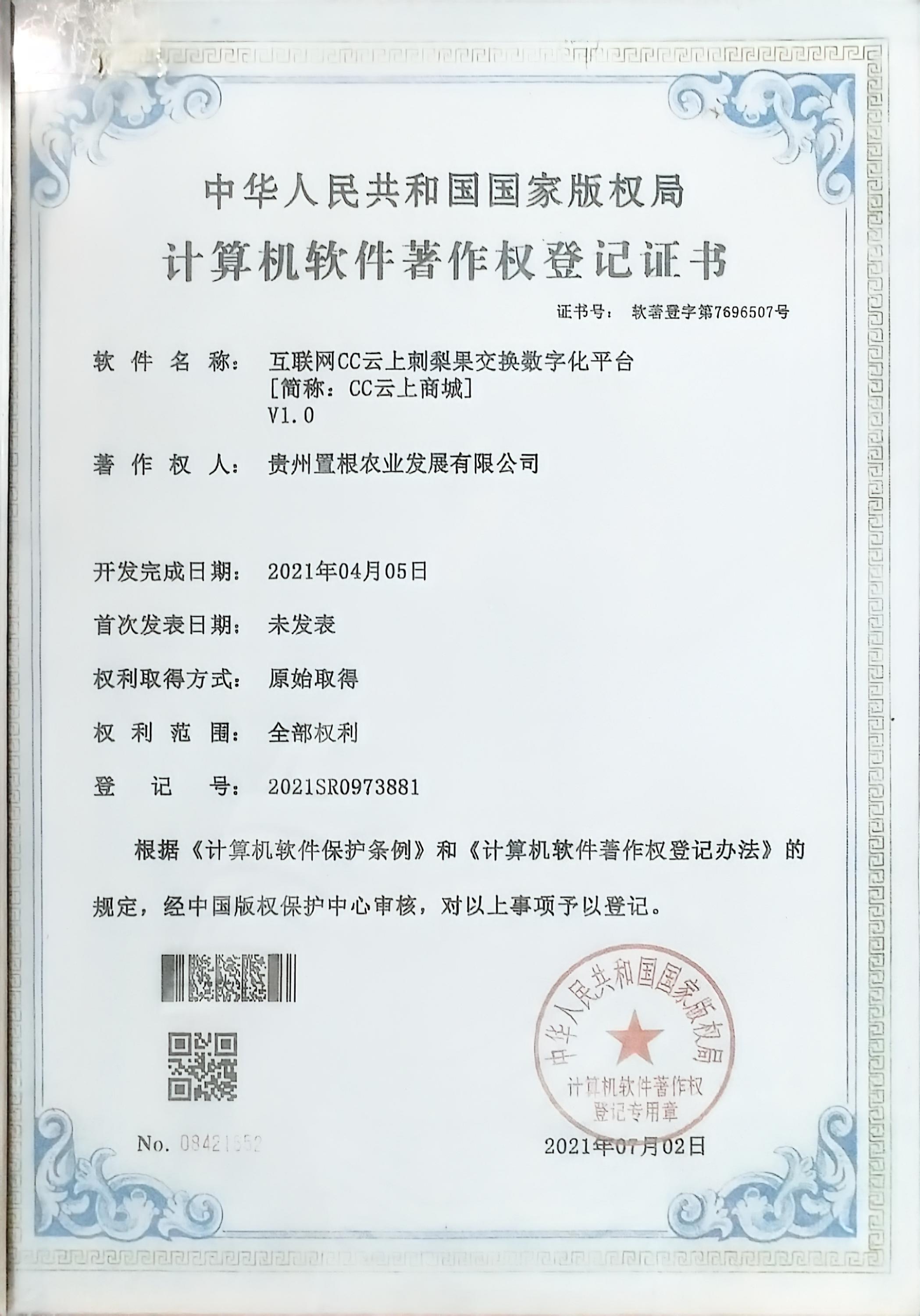 证书1