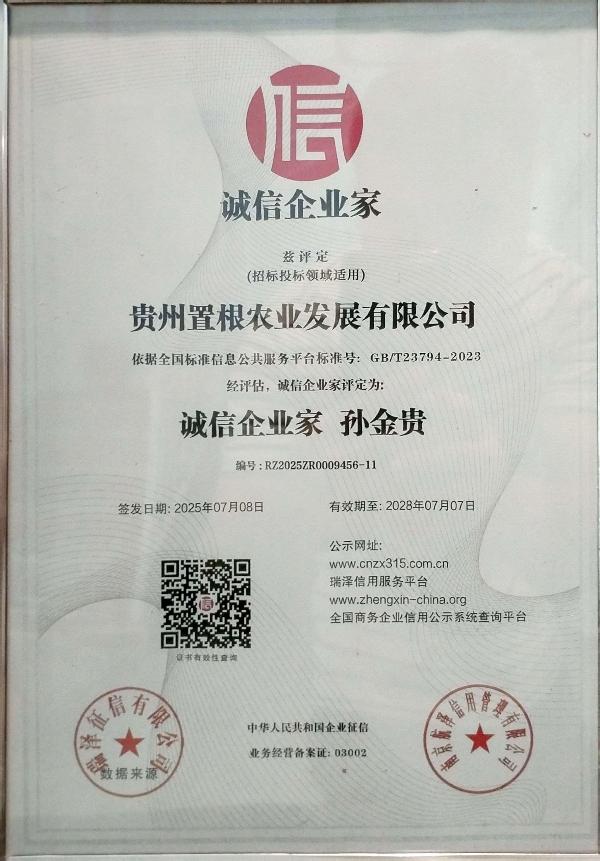 证书8