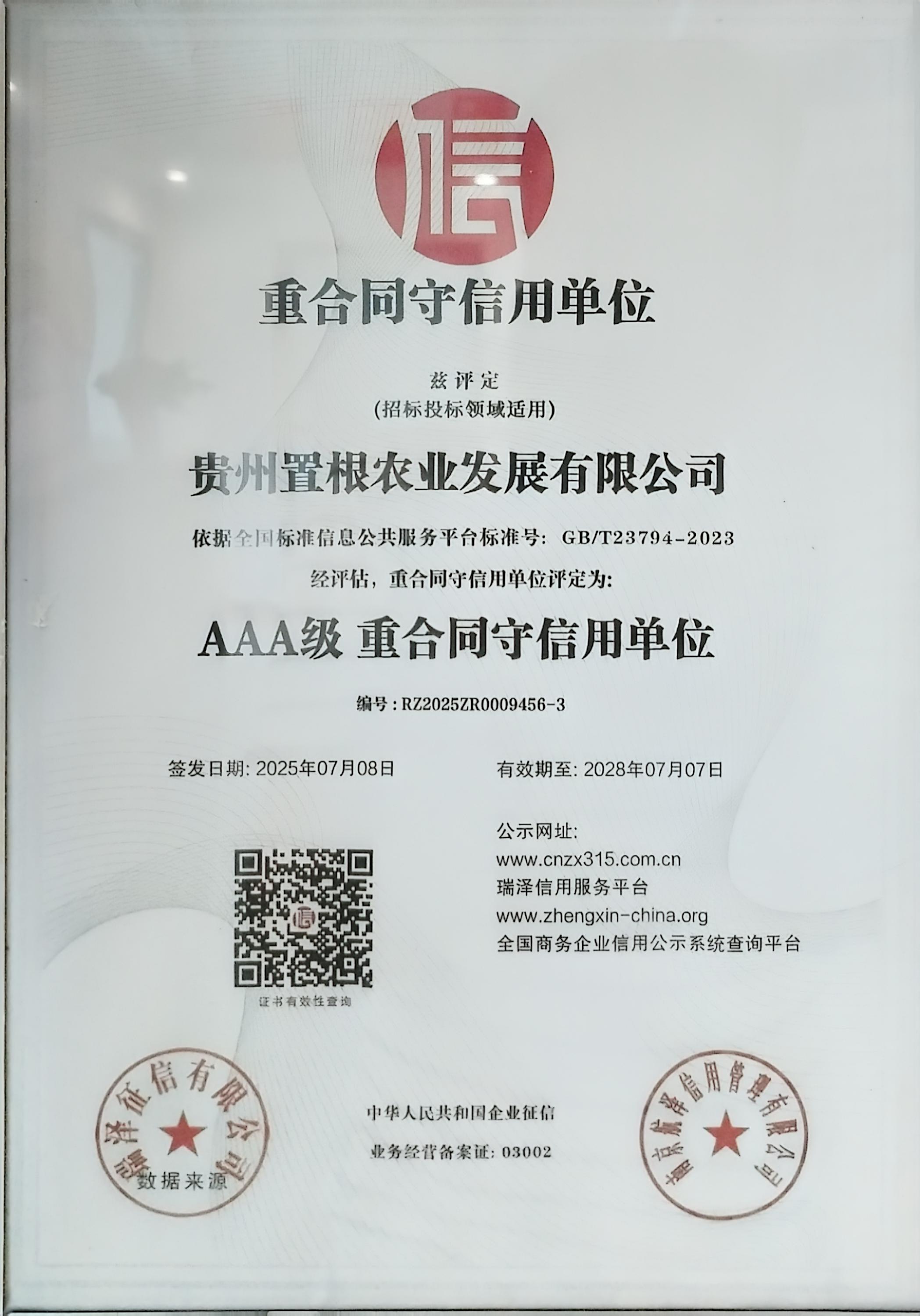 证书18