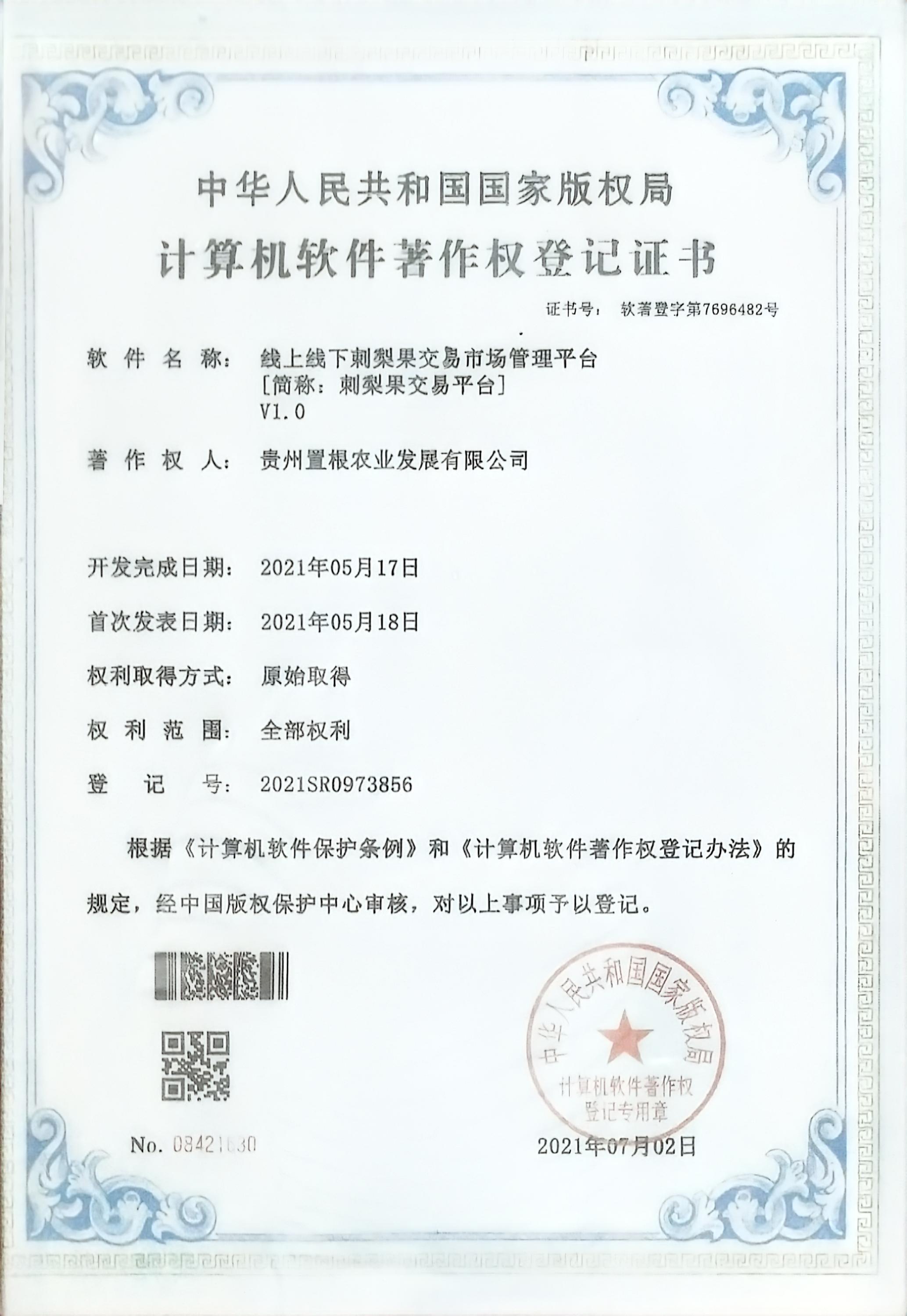 证书2