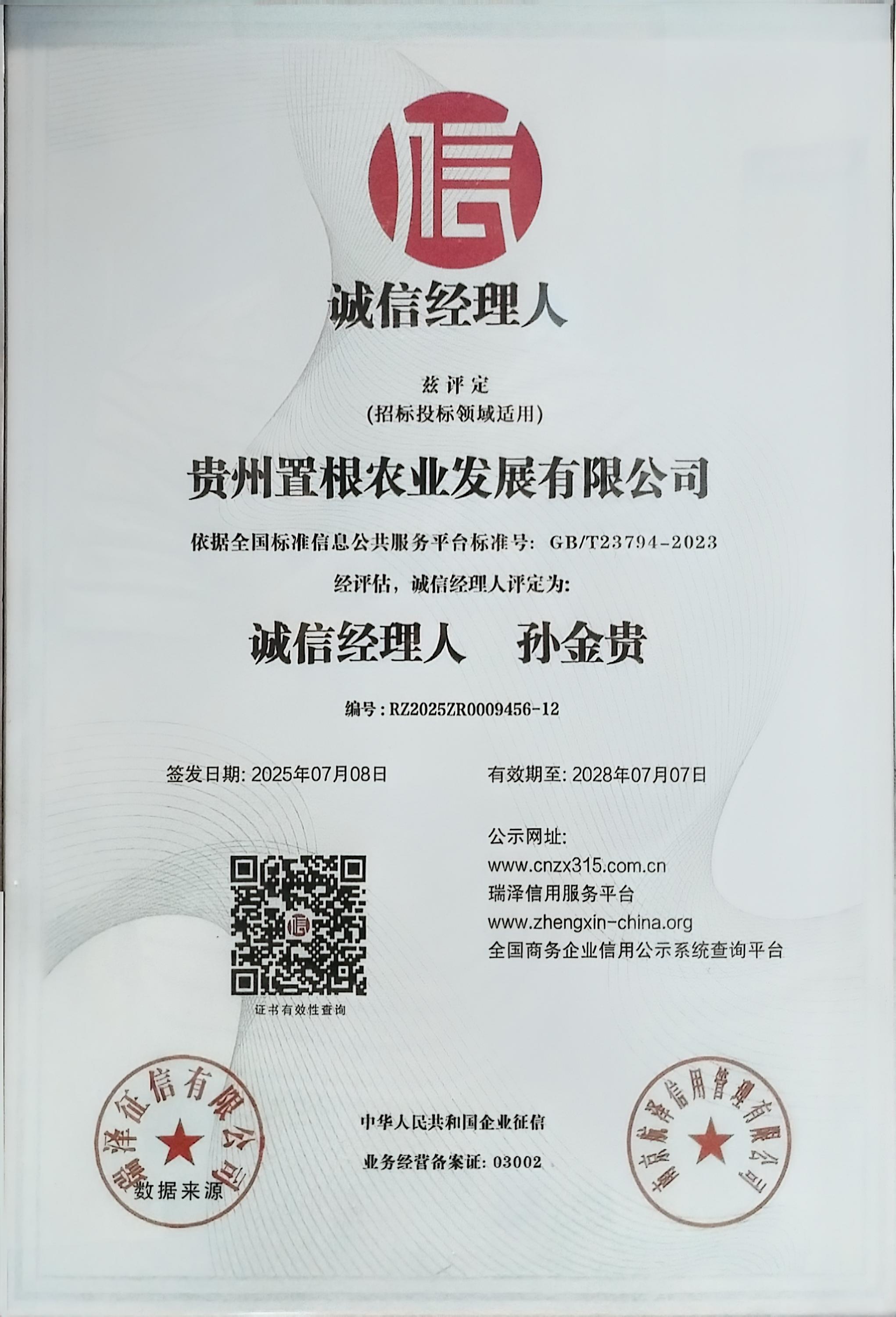 证书9