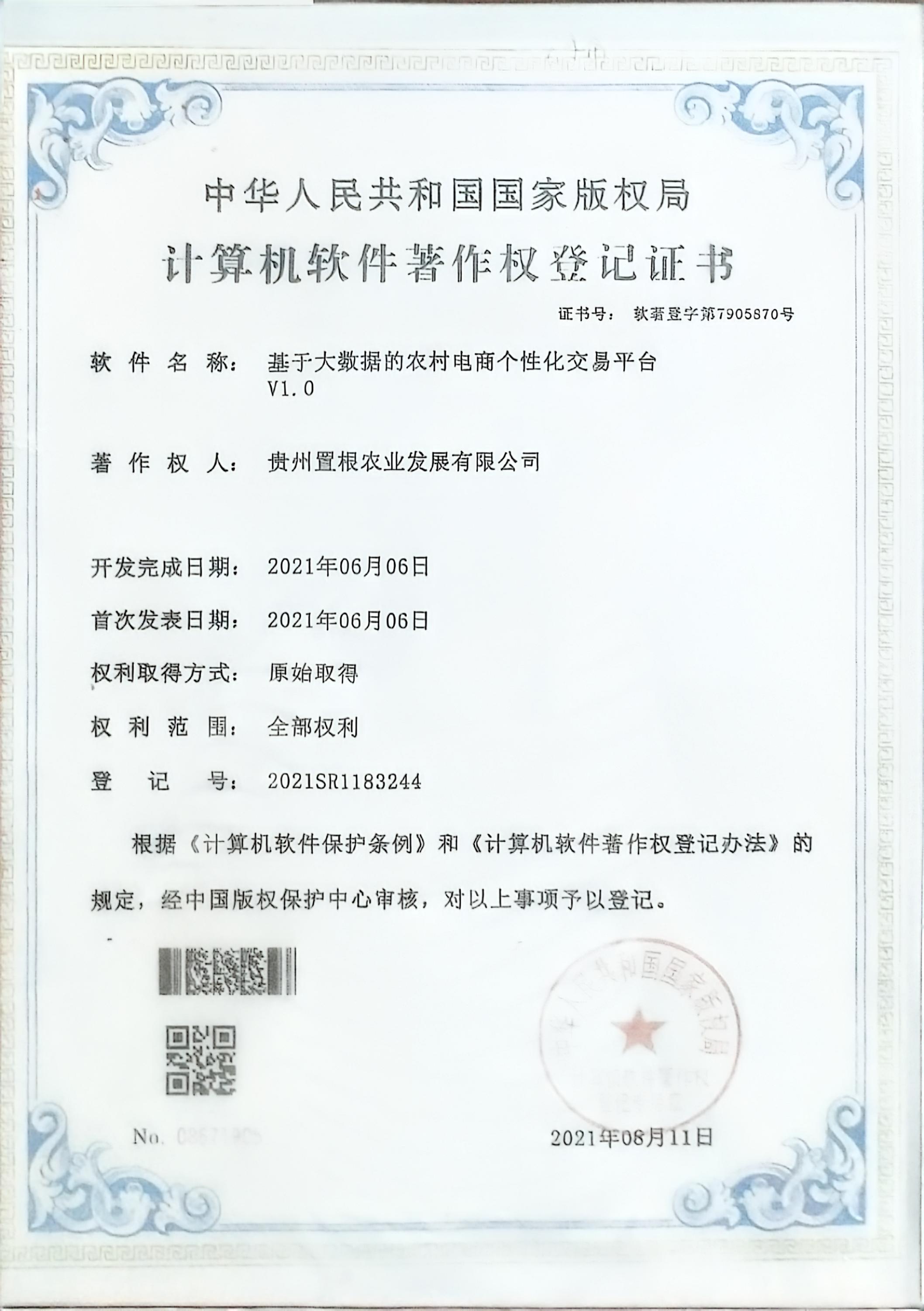 证书3