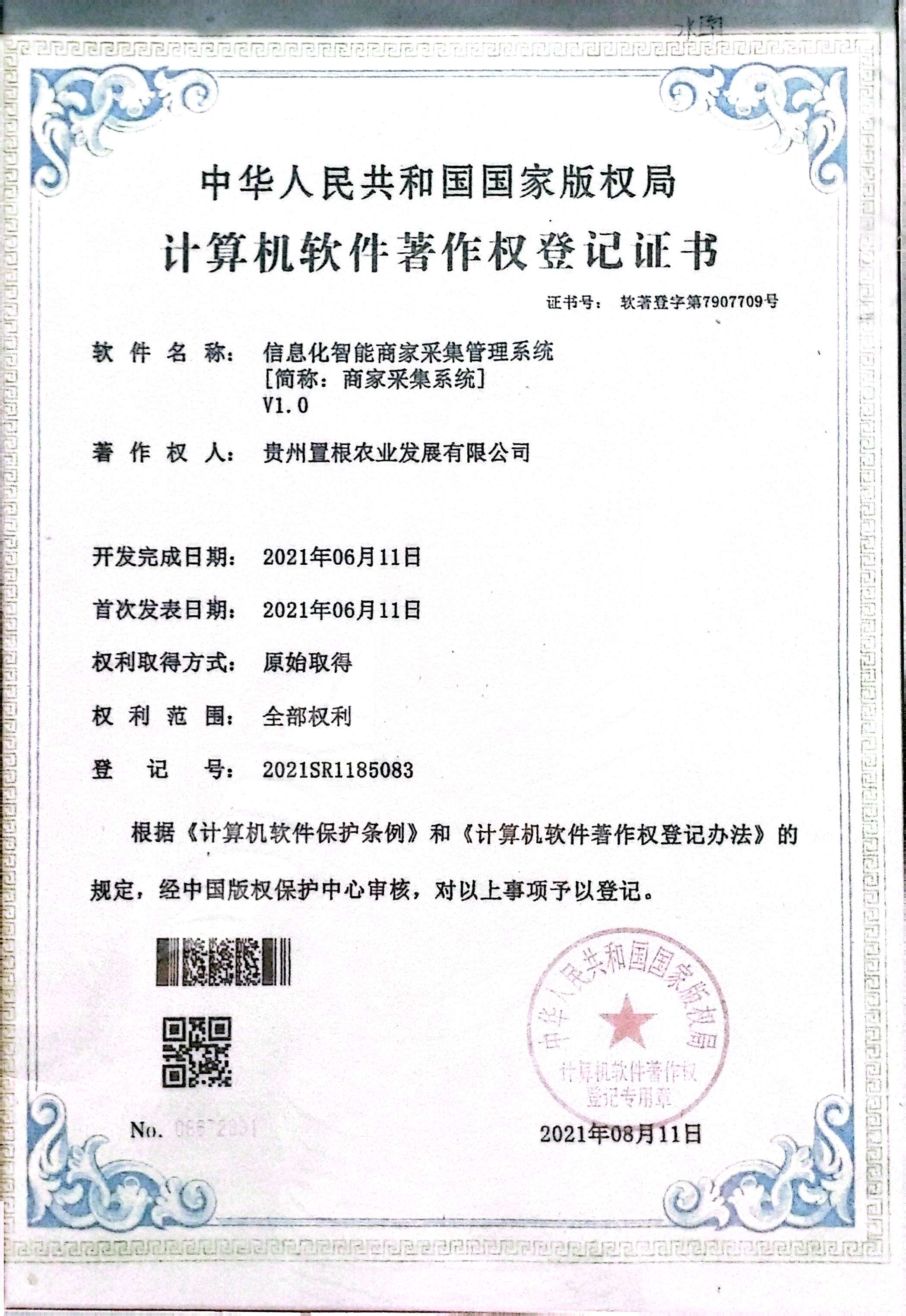 证书4