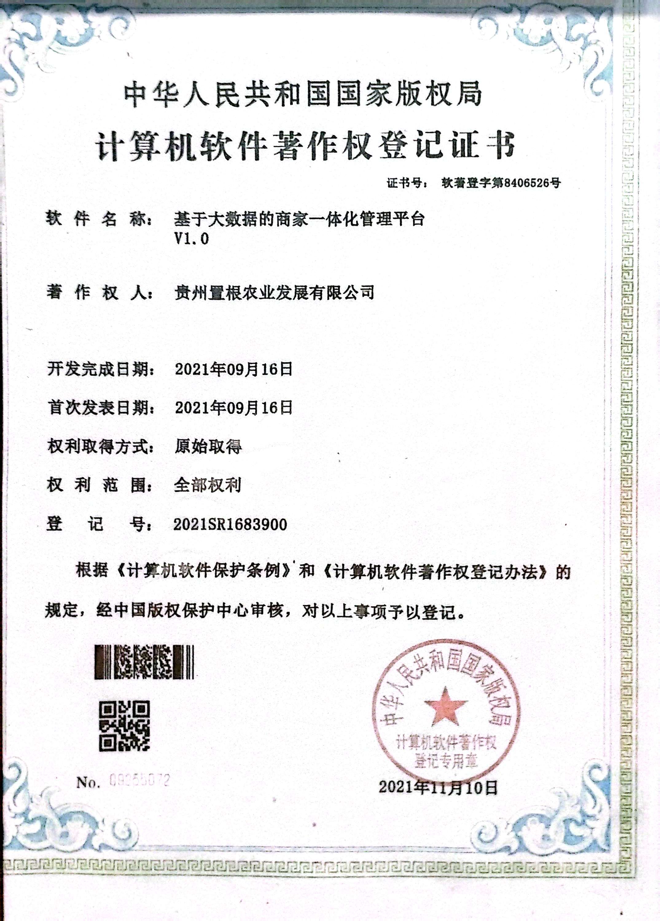 证书5