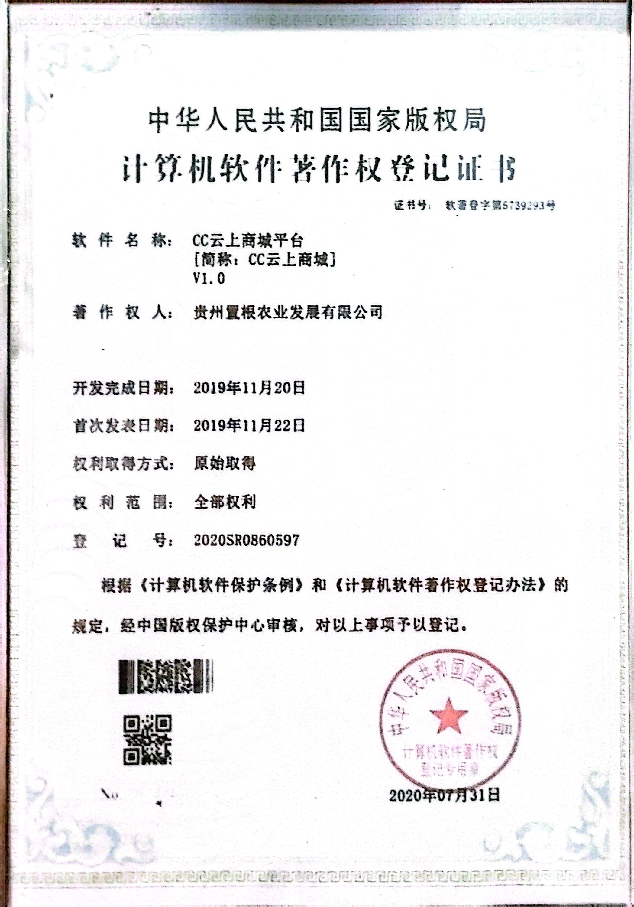 证书6