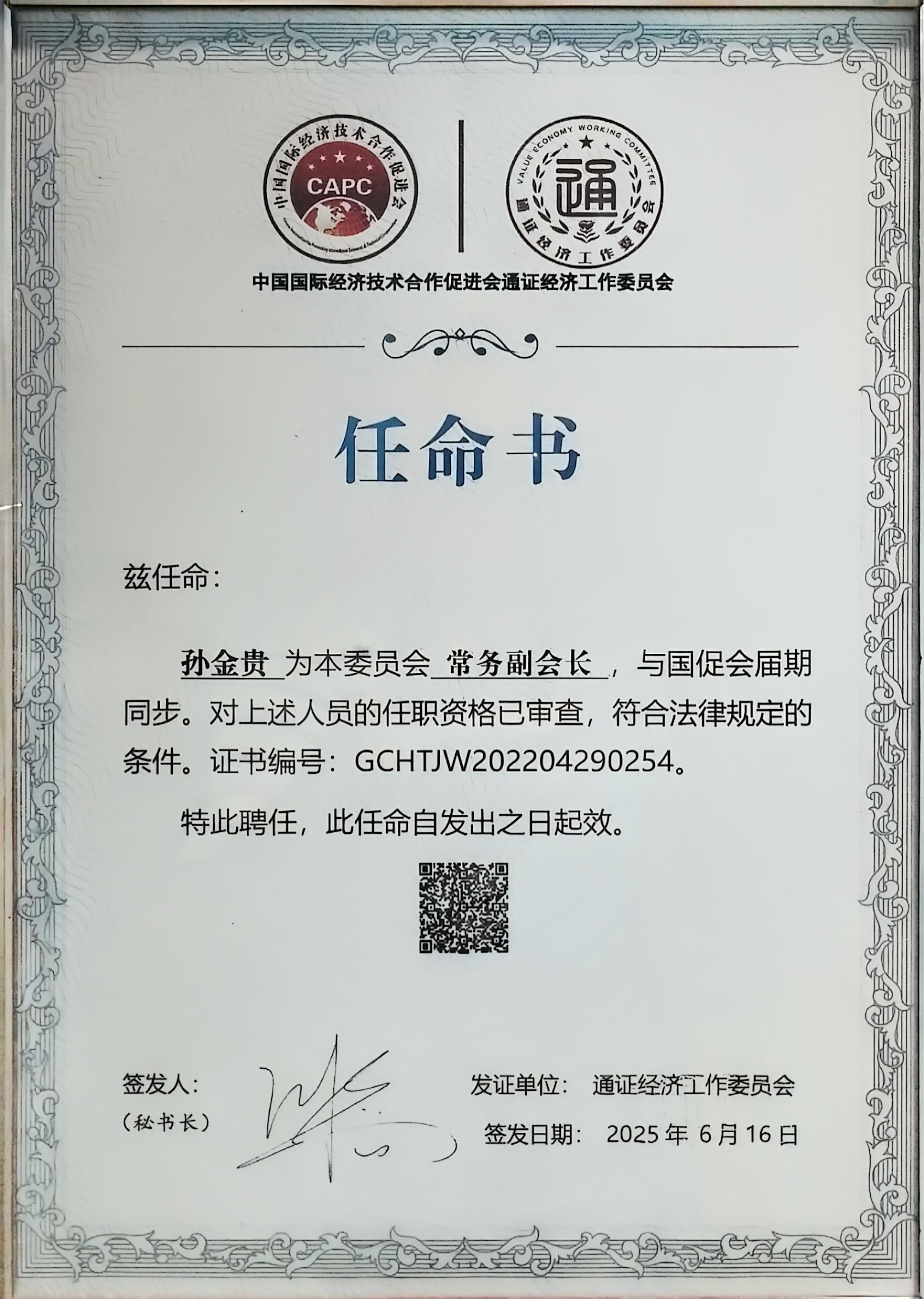 证书7