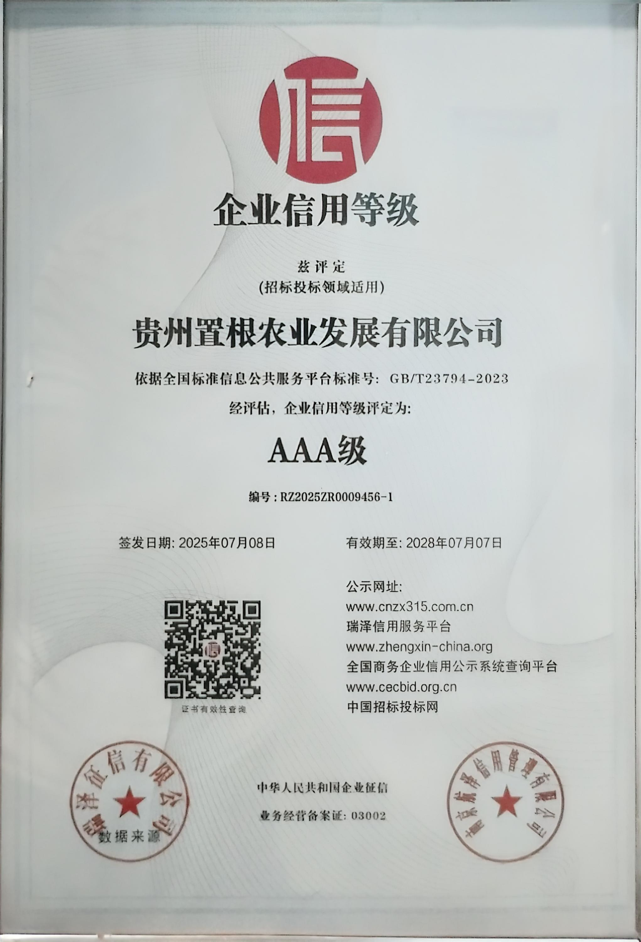 证书14