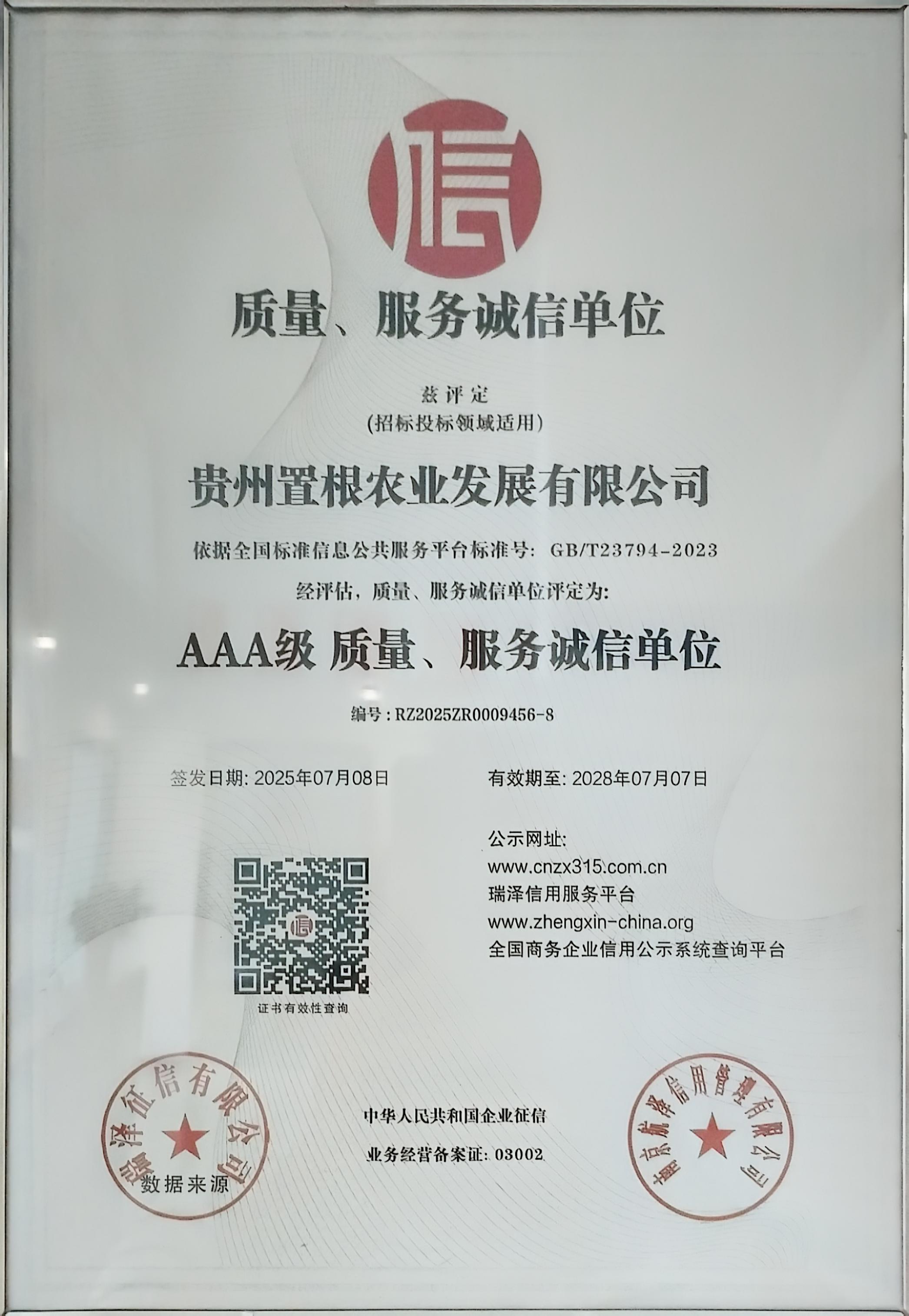 证书16